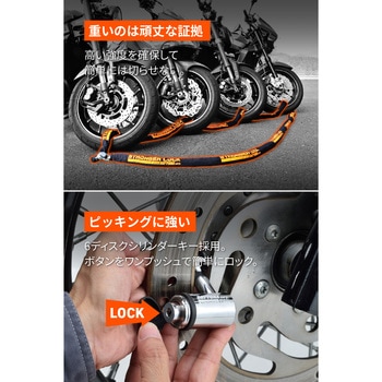 ストロンガーチェーンロック Φ12mm DAYTONA(デイトナ)