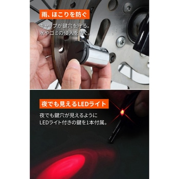 ストロンガーチェーンロック Φ12mm DAYTONA(デイトナ)