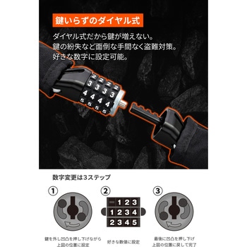 ストロンガーチェーンロック ダイヤル Φ8mm DAYTONA(デイトナ)