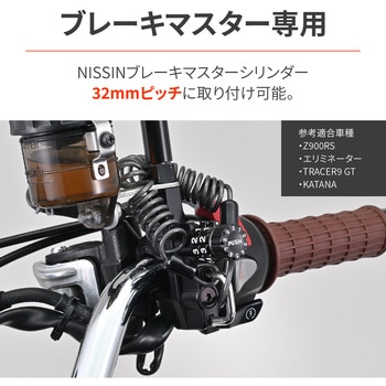 ダイヤルヘルメットホルダーシリーズ(汎用)マスターシリンダークランプタイプ(ミラーホルダー付き) - DAYTONA(デイトナ)