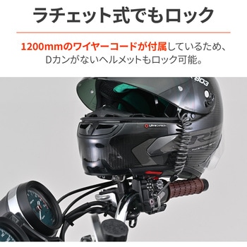 ダイヤルヘルメットホルダーシリーズ(汎用)マスターシリンダークランプタイプ(ミラーホルダー付き) - DAYTONA(デイトナ)