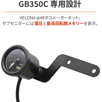 VELONAタコメーターキット DAYTONA(デイトナ)
