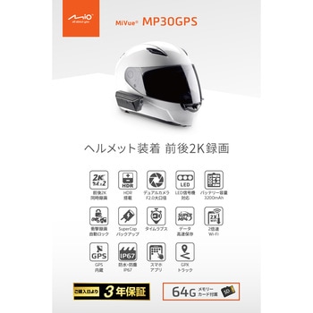MIO MIVUE MP30GPS DAYTONA(デイトナ)