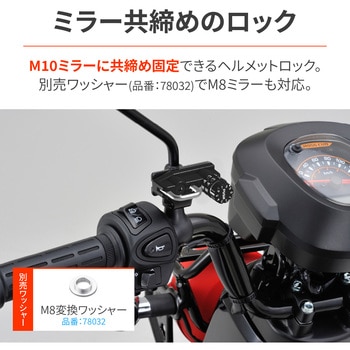 ダイヤルヘルメットホルダーシリーズ(汎用)ミラーM10クランプタイプ DAYTONA(デイトナ)