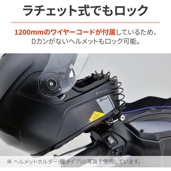 ダイヤルヘルメットホルダーシリーズ(汎用)ミラーM10クランプタイプ DAYTONA(デイトナ)