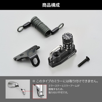 ダイヤルヘルメットホルダーシリーズ(汎用)ミラーM10クランプタイプ DAYTONA(デイトナ)