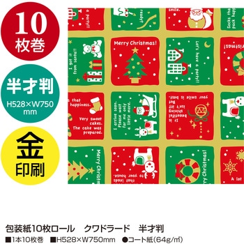 包装紙10枚ロールクワドラード ササガワ
