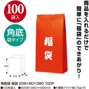 角底袋 福袋 100枚入り - ササガワ