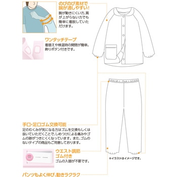 800341婦人ワンタッチのびのびストレッチパジャマ ケアファッション