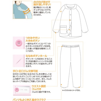 800342婦人大きめボタンのびのびストレッチパジャマ - ケアファッション