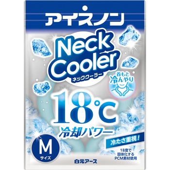 アイスノン ネッククーラー アイスノン