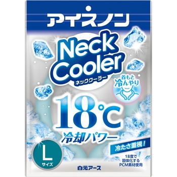 アイスノン ネッククーラー アイスノン