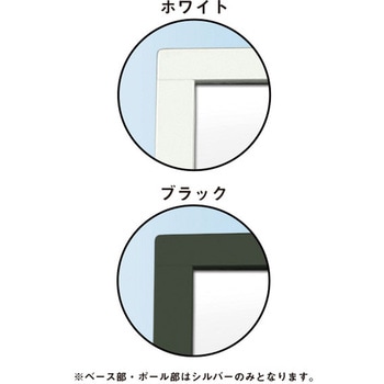 エコポケットポール 常磐精工