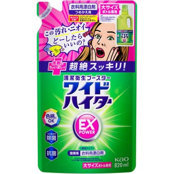 ワイドハイターEXパワー 大 つめかえ用 花王