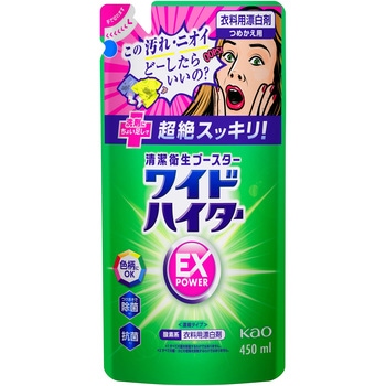 ワイドハイターEXパワー つめかえ用 花王
