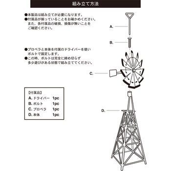 LITTLE WINDMILL(リトルウィンドミル) ダルトン