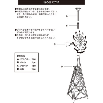 LITTLE WINDMILL(リトルウィンドミル) ダルトン