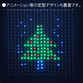 スマートLEDカラーチェンジングカーテン アルファ[販促]
