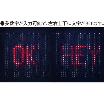 スマートLEDカラーチェンジングカーテン アルファ[販促]