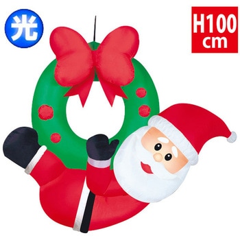 エアブロー ウォールサンタリース(高さ：H100cm) アルファ(販促)