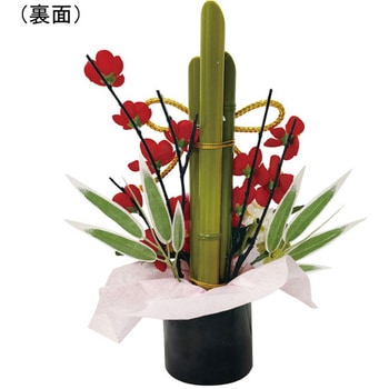 門松アレンジスタンド アルファ(販促)