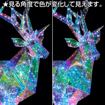 LEDダイヤモンドティンセルトナカイ アルファ[販促]