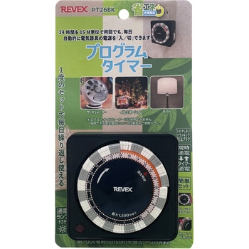 タイマー付きコンセント リーベックス