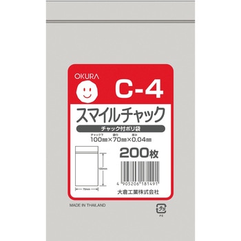 スマイルチャック 厚み0．04mm オークラ