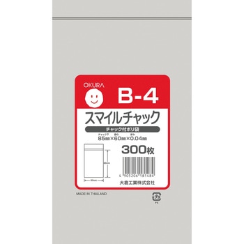 スマイルチャック 厚み0．04mm オークラ