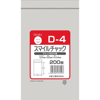 スマイルチャック 厚み0．04mm オークラ