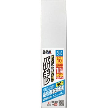 グローバルソー セーバーソー バリギレ 中厚物切断用 50本入り モトユキ