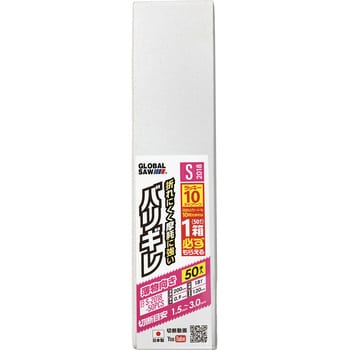グローバルソー セーバーソー バリギレ 薄物切断用 50本入り モトユキ