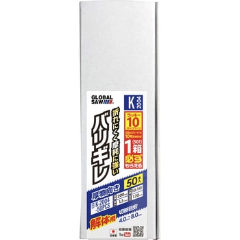 グローバルソー セーバーソー バリギレ 厚物切断用 50本入り モトユキ