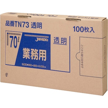 ジャパックス 業務用ポリ袋 100枚BOX 70Lタイプ - ジャパックス