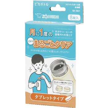 ステンレスボトル用洗浄剤 象印マホービン