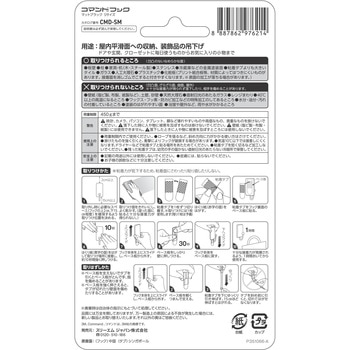 コマンドフックカラー 3M(スリーエム)