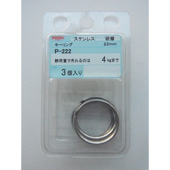 ステンレスキーリング ニッサチェイン