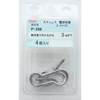 ステンレス洋灯吊 ニッサチェイン