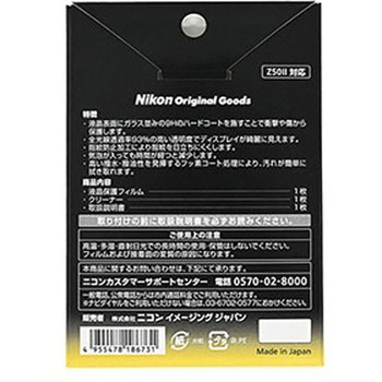 Z50II用液晶保護フィルム Nikon(ニコン)