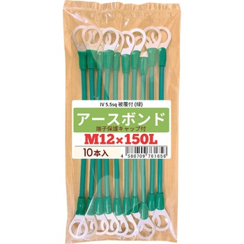 アースボンド(保護キャップ付) HI-LEAD