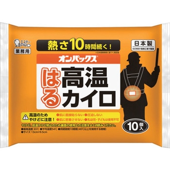 オンパックス 貼る高温カイロ エステー