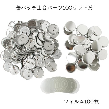 バッジマシーン 本体+アタッチメント 日本紐釦貿易