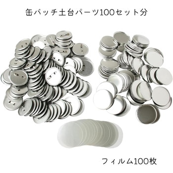 バッジマシーン 本体+アタッチメント 日本紐釦貿易