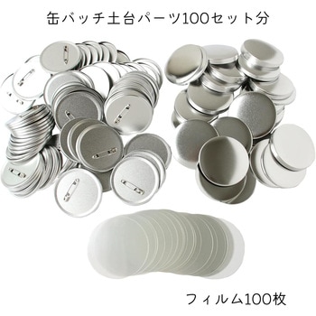 バッジマシーン 本体+アタッチメント 日本紐釦貿易