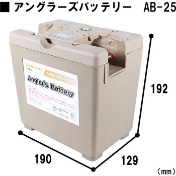 アングラーズバッテリー - 長輝ライトテック