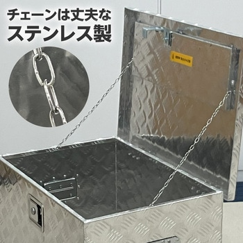 アルミボックス 軽トラ用 カギ付 モノタロウ