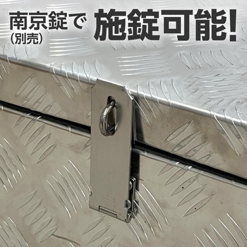 アルミボックス トラック用 モノタロウ