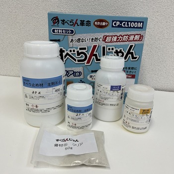 防滑材 すべらんじゃん モアグリップ