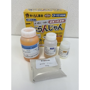 防滑材 すべらんじゃん モアグリップ
