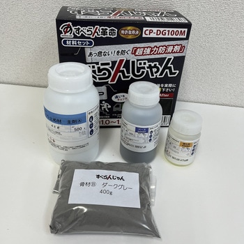 防滑材 すべらんじゃん モアグリップ